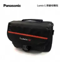 在飛比找蝦皮購物優惠-【全新】Panasonic LUMIX G 原廠 相機包