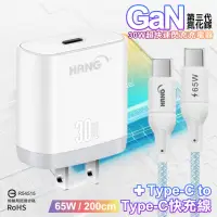 在飛比找momo購物網優惠-【HANG】30W 三代氮化鎵GaN超快速充電器-白+65W