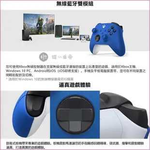 微軟Xbox Series X S ONE 無線控制器 手把 搖桿 衝擊藍 藍色 支援 iOS 安卓 藍牙