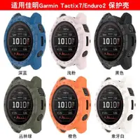 在飛比找ETMall東森購物網優惠-適用佳明Garmin tactix 7 pro泰鐵時7半包保