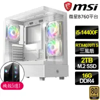 在飛比找momo購物網優惠-【微星平台】i5十核 RTX4070TI SUPER G {