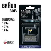 在飛比找樂天市場購物網優惠-BRAUN 德國 百靈-刀頭刀網組(黑) 30B