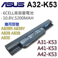 在飛比找松果購物優惠-華碩 A32-K53 6芯 日系電池 K43SD K43T 