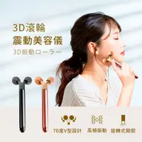 在飛比找PChome24h購物優惠-3D滾輪震動按摩儀