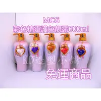 在飛比找蝦皮購物優惠-免運  MCG彩色精靈護色靚露 洗髮精 600ML