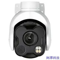 在飛比找Yahoo!奇摩拍賣優惠-阿澤科技TP LINK TL-IPC642E-A 贈送電源 