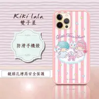 在飛比找ETMall東森購物網優惠-正版授權 Kikilala 雙子星 iPhone 12 / 