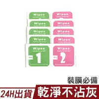 在飛比找樂天市場購物網優惠-APP下單享點數9% 超取199免運｜【現貨供應】DIY貼膜