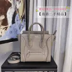 CELINE 賽琳 LUGGAGE NANO 笑臉包 經典牛皮革 手提包 單肩包 斜挎包189243