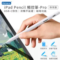 在飛比找蝦皮商城精選優惠-🌺3C好市多 iPad Pencil 觸控筆 手寫筆 Pro