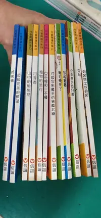 在飛比找露天拍賣優惠-12本合售 童書繪本 兒童閱讀列車 月芽香 山中的悄悄話 植