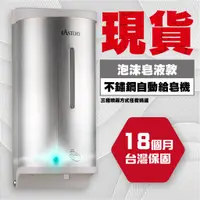 在飛比找蝦皮購物優惠-防流感 免運 不鏽鋼給皂機 800ML 壁掛式給皂機 不銹鋼