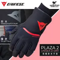 在飛比找Yahoo!奇摩拍賣優惠-DAINESE手套 PLAZA 2 D-Dry UNISEX