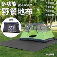 在飛比找momo購物網優惠-露營防潮地布 野餐防潮地墊(黑色)