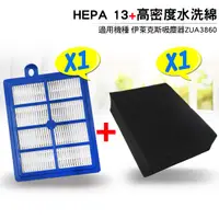 在飛比找PChome24h購物優惠-適用伊萊克斯 ZUA3860吸塵器專用 HEPA13級濾網 