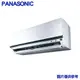 登錄送現金★ Panasonic 國際 4-6坪 R32 一級能效變頻冷專分離式冷氣 CU-K36FCA2/CS-K36FA2