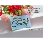 【安琪貝拉DIY手作】TM460｜英文字母☆CANDY 銅貼 金屬貼 金屬銅貼│適用 水晶滴膠 AB膠 UV膠 客製生日