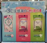 在飛比找Yahoo!奇摩拍賣優惠-美兒小舖COSTCO好市多代購～Biore -3°C涼感濕巾