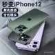 旦旦優選 秒變13蘋果12手機殼iPhone11promax新款XR透明鏡頭全包X保護套XS OCDL