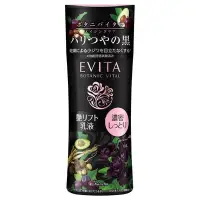 在飛比找Yahoo!奇摩拍賣優惠-佳麗寶 EVITA 艾薇塔 黑玫瑰緊緻乳液(極潤) 130m