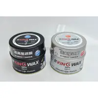 在飛比找蝦皮購物優惠-[台灣現貨] KING WAX 鐵氟龍鍍膜 汽車蠟 淺/深色