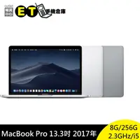 在飛比找蝦皮商城優惠-Apple MacBook Pro 13吋 2017 i5/