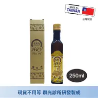 在飛比找蝦皮商城精選優惠-群光研發 自律升調和油HRV 250ml 無矯味 Omega