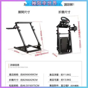 現貨& 可自取模擬賽車游戲方向盤折疊支架 羅技G29 G27 T300RS GT500 賽車方向盤支架 賽車架 方向盤支