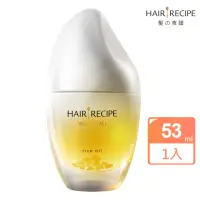 在飛比找momo購物網優惠-【Hair Recipe】米糠溫和養髮/護髮精油53ml 純