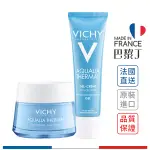 薇姿 智慧保濕超進化水凝露 30ML(管狀) / 50ML(罐狀) VICHY【巴黎丁】