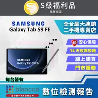 在飛比找PChome24h購物優惠-[福利品SAMSUNG Galaxy Tab S9 FE_W