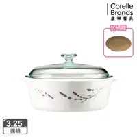 在飛比找森森購物網優惠-【美國康寧】Corningware 薰衣草園3.25L圓型康