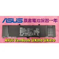 在飛比找蝦皮購物優惠-☆全新 華碩 ASUS B31N1535 原廠電池☆UX31