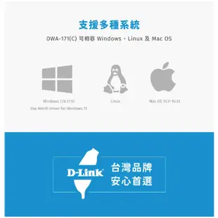 🎀D-Link友訊 DWA-171-C Wireless AC 雙頻USB 無線網路卡 DWA-171 新款