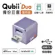 Maktar 民傑 Qubii Duo USB-A 備份豆腐 不附卡 薰衣草紫