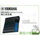 數位小兔【YAMAHA MG16XU Mixing Console 類比混音機】公司貨 16頻道 混音器 舞台音響 錄音