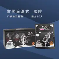 在飛比找蝦皮商城優惠-【TGC咖啡莊園】台灣古坑滴濾式咖啡/20入《WUZ屋子》咖