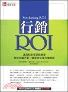 在飛比找三民網路書店優惠-行銷ROI：運用行銷投資報酬率提高企劃活動顧客與企