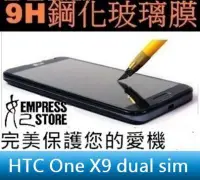 在飛比找Yahoo!奇摩拍賣優惠-【妃小舖】9H 鋼化 HTC One X9 dual sim