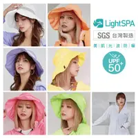 在飛比找ETMall東森購物網優惠-【極淨源】Light SPA美肌光波抗UV防曬三件組/英倫時