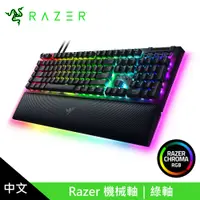 在飛比找e-Payless百利市購物中心優惠-【Razer 雷蛇】V4 Pro 黑寡婦蜘蛛幻彩版鍵盤 綠軸