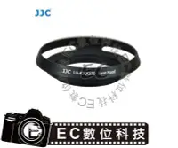 在飛比找Yahoo!奇摩拍賣優惠-【EC數位】JJC Panasonic Leica Typ 