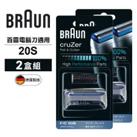 在飛比找誠品線上優惠-德國百靈BRAUN-刀頭刀網組(銀)20S(2盒組)