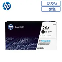 在飛比找PChome24h購物優惠-HP 26A 原廠黑色碳粉匣(CF226A)