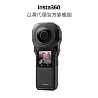 在飛比找蝦皮商城優惠-Insta360 ONE RS 萊卡一英吋全景套組 公司貨