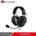 IROCKS A36 REAL 有線耳機 HI-RES等級