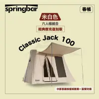 在飛比找蝦皮購物優惠-Springbar春帳 經典傑克復刻版 ClassicJac