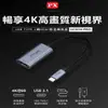 【祥昌電子】PX 大通 UCH1H PRO USB TYPE C轉HDMI影音轉換器 4K 手機轉電視 高畫質影音轉換器