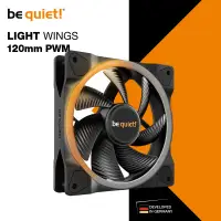 在飛比找京東台灣優惠-德商德靜界 be quiet! Light Wings 12