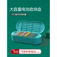 在飛比找蝦皮購物優惠-【臺灣：熱賣】電池收納盒18650紐扣7號數據綫相機鋰電池整